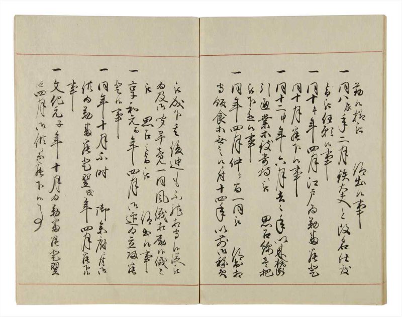 諸士系譜　巻之46　は之部14 - ページ 75