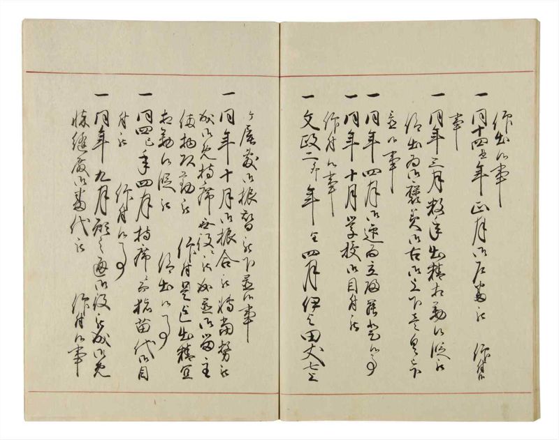 諸士系譜　巻之46　は之部14 - ページ 78