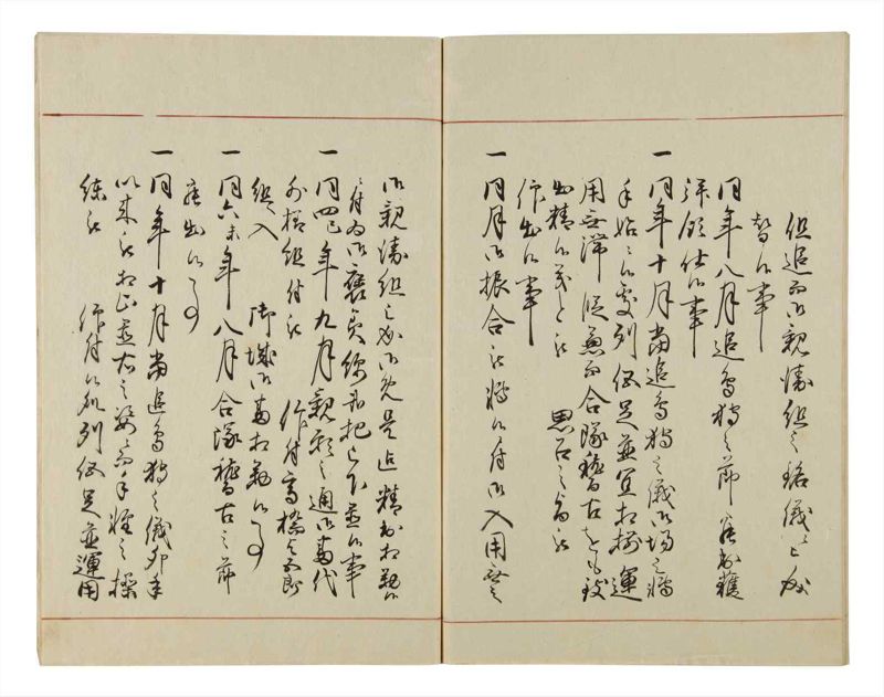 諸士系譜　巻之46　は之部14 - ページ 81
