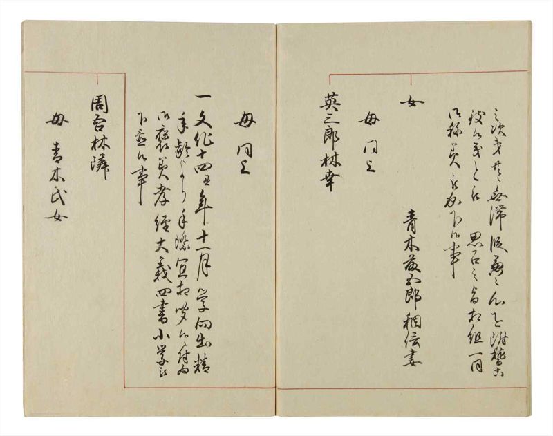 諸士系譜　巻之46　は之部14 - ページ 82