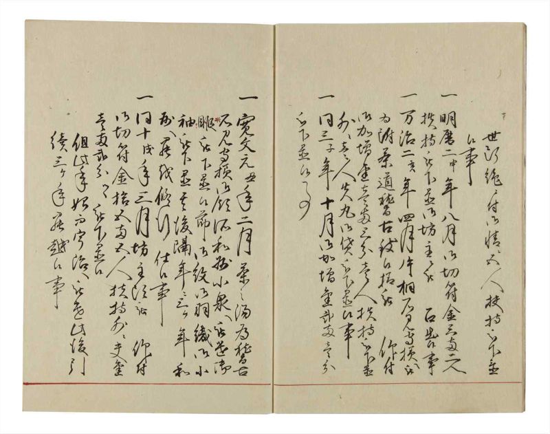 諸士系譜　巻之47　は之部15 - ページ 5
