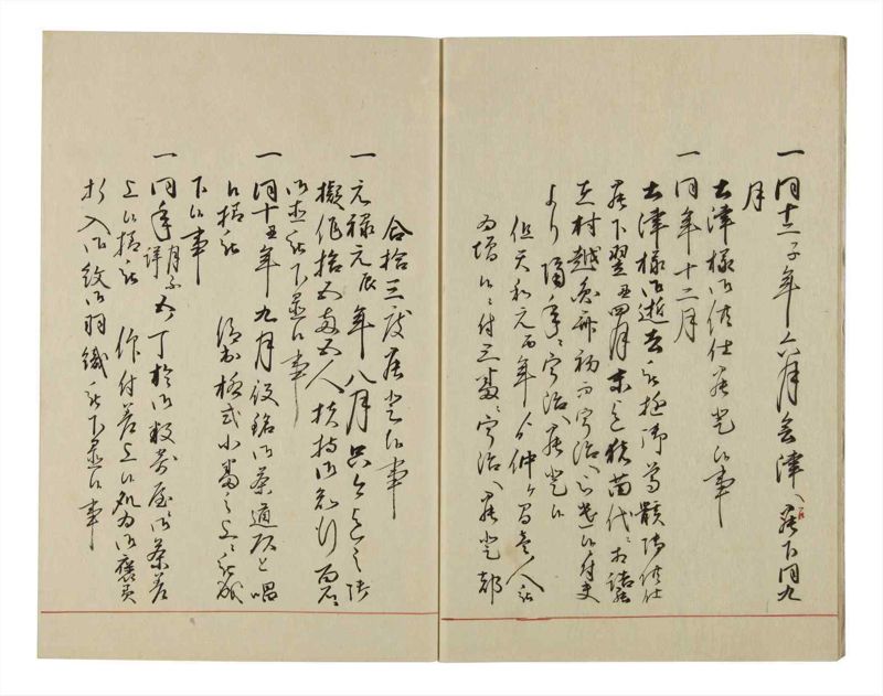 諸士系譜　巻之47　は之部15 - ページ 6