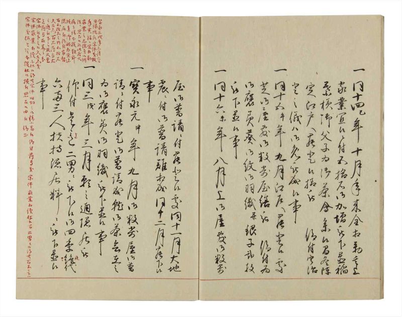 諸士系譜　巻之47　は之部15 - ページ 7