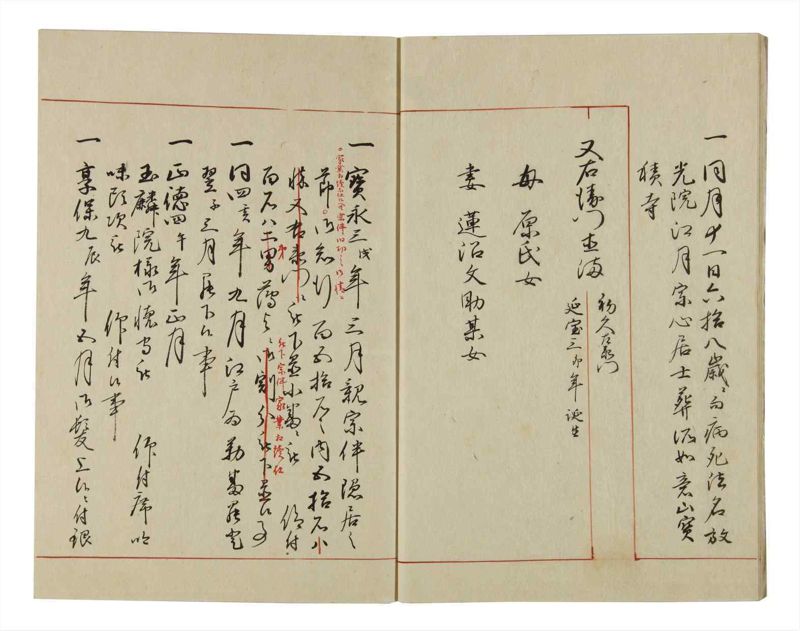 諸士系譜　巻之47　は之部15 - ページ 8