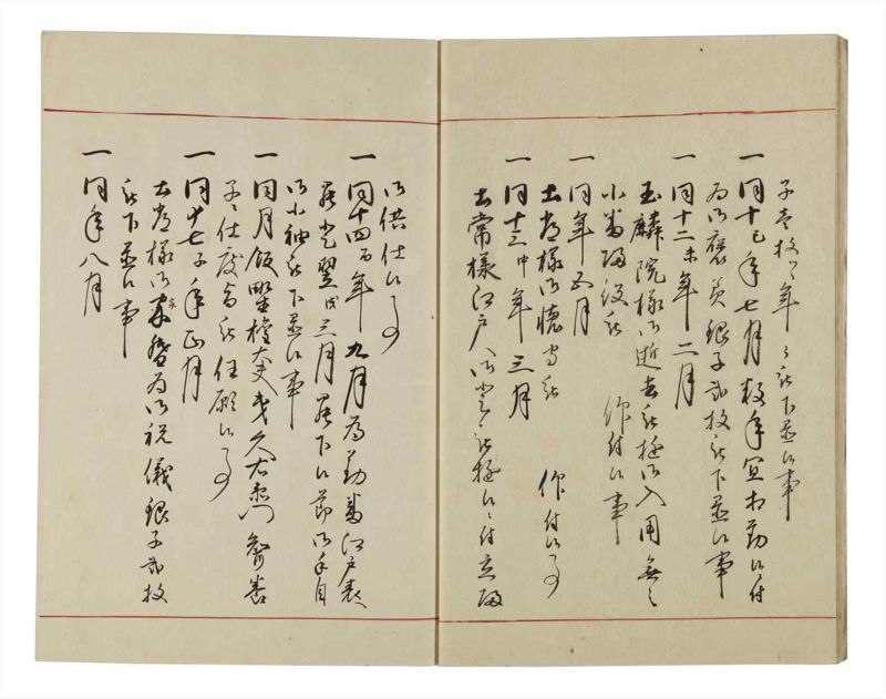 諸士系譜　巻之47　は之部15 - ページ 9