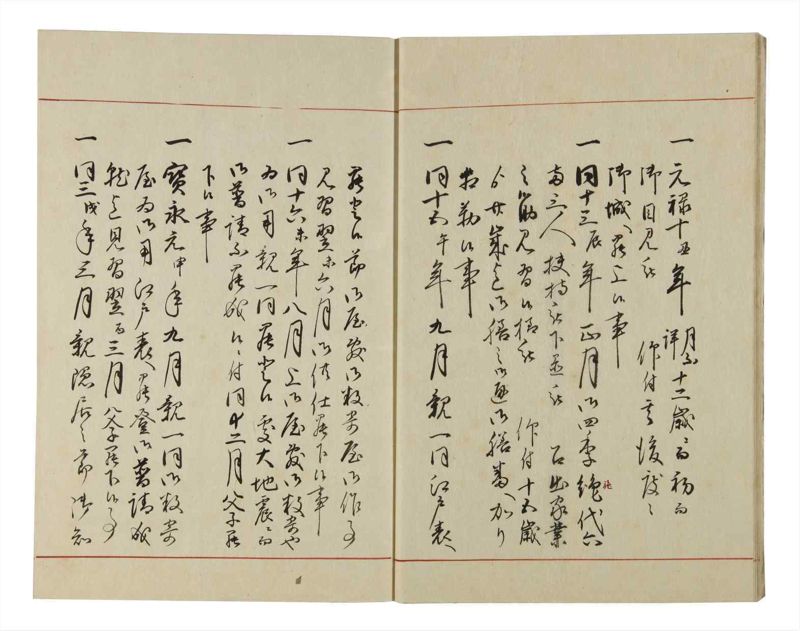 諸士系譜　巻之47　は之部15 - ページ 11