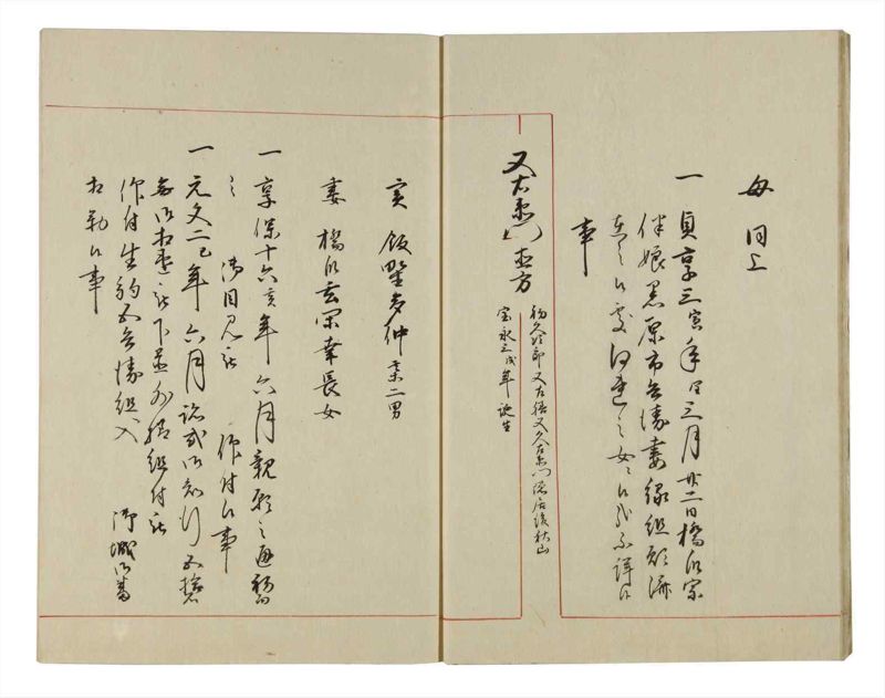諸士系譜　巻之47　は之部15 - ページ 13