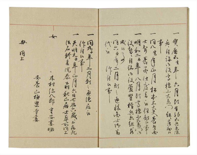 諸士系譜　巻之47　は之部15 - ページ 14