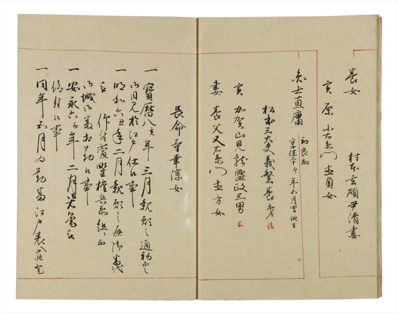 諸士系譜　巻之47　は之部15 - ページ 15