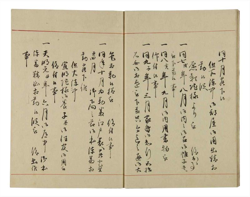 諸士系譜　巻之47　は之部15 - ページ 16