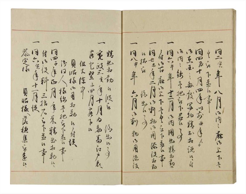 諸士系譜　巻之47　は之部15 - ページ 17