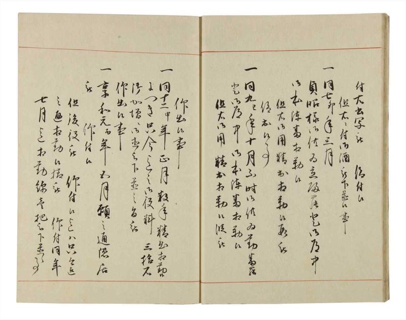 諸士系譜　巻之47　は之部15 - ページ 18