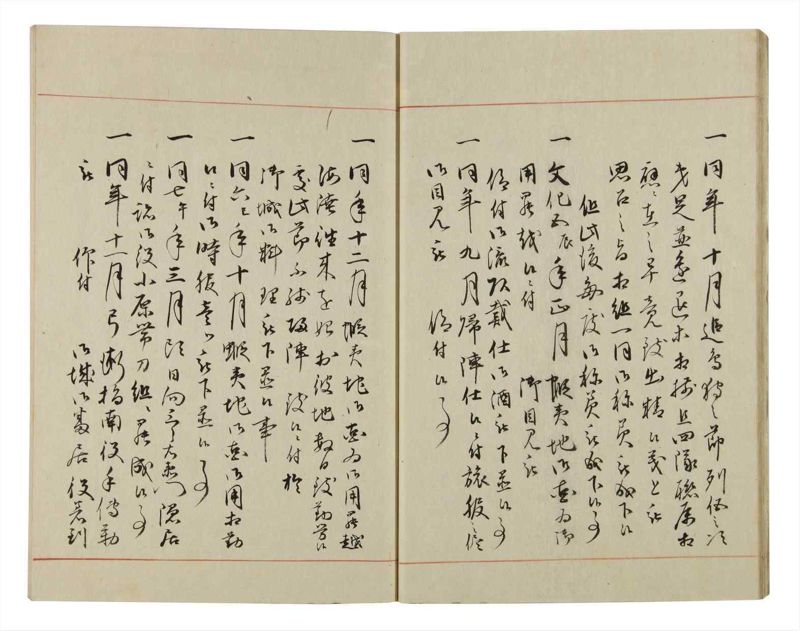 諸士系譜　巻之47　は之部15 - ページ 21