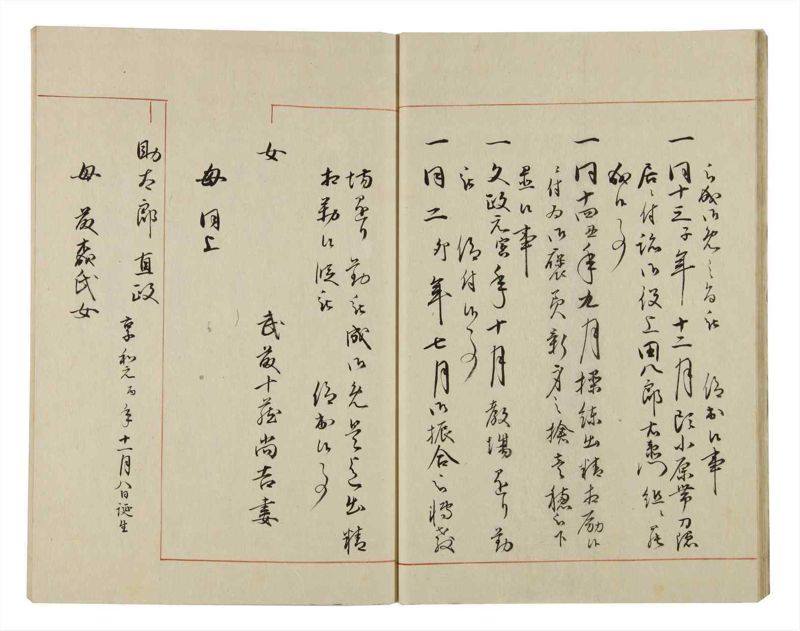 諸士系譜　巻之47　は之部15 - ページ 22