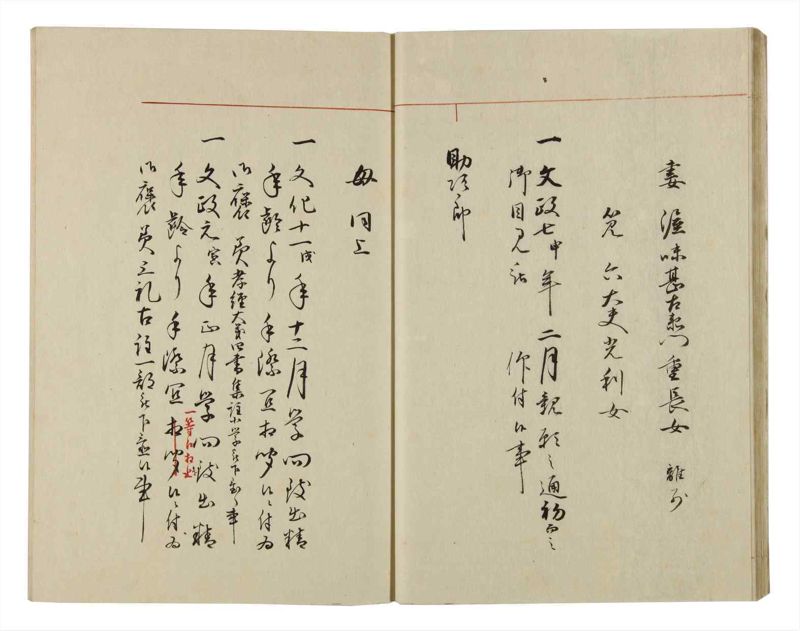 諸士系譜　巻之47　は之部15 - ページ 23