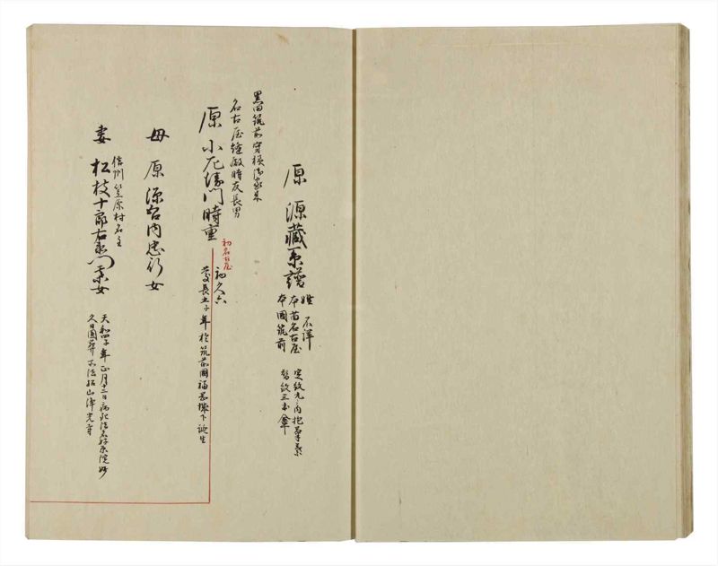 諸士系譜　巻之47　は之部15 - ページ 24