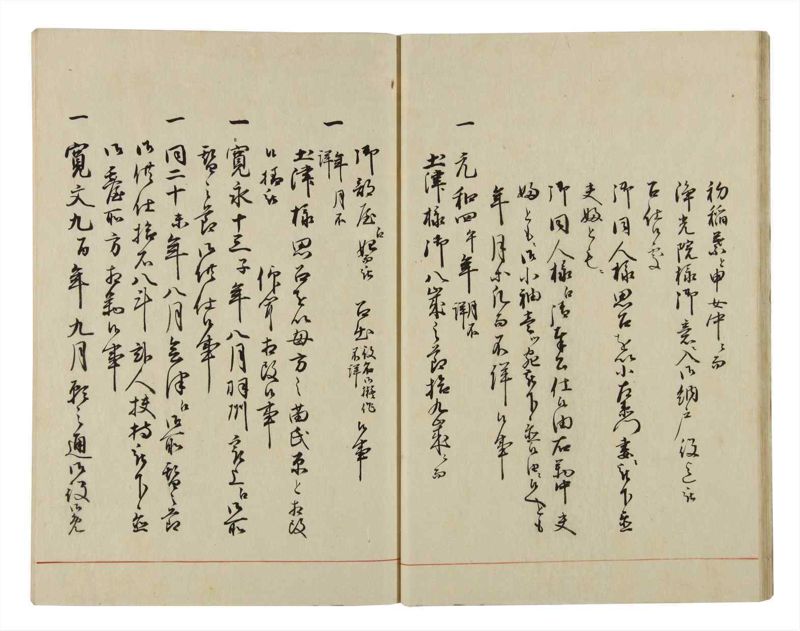諸士系譜　巻之47　は之部15 - ページ 25