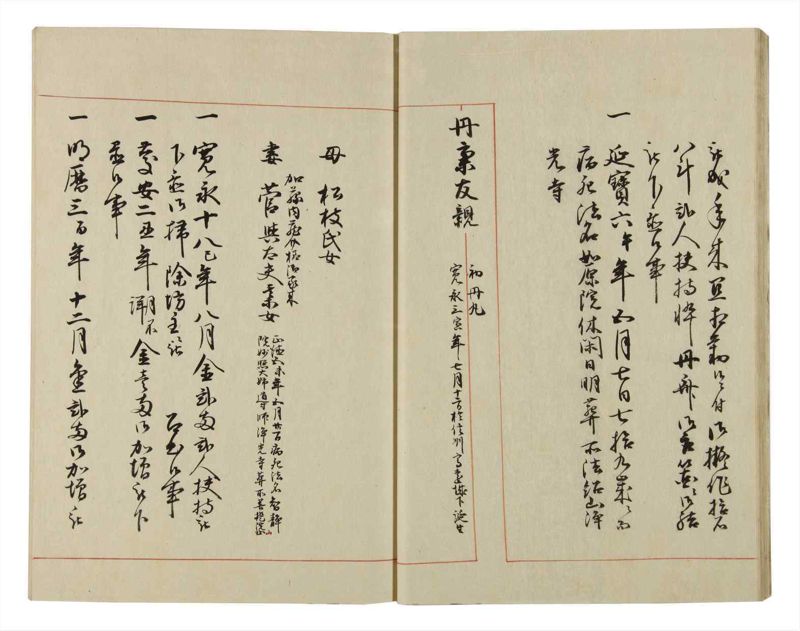 諸士系譜　巻之47　は之部15 - ページ 26