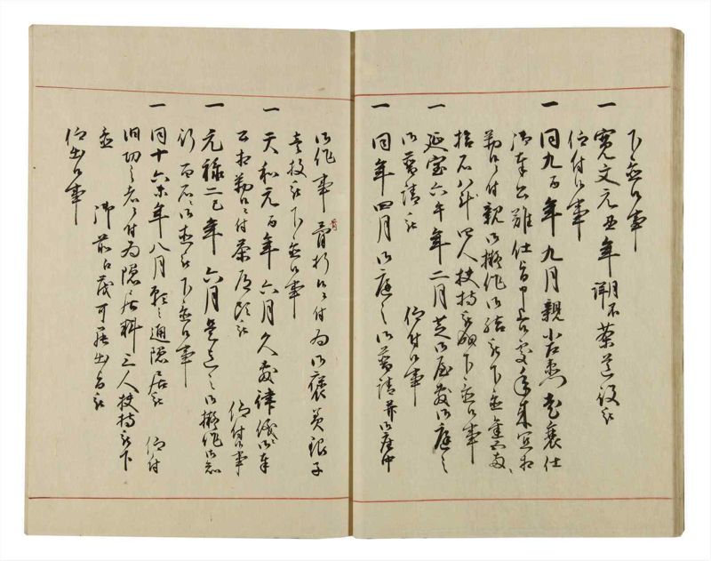 諸士系譜　巻之47　は之部15 - ページ 27