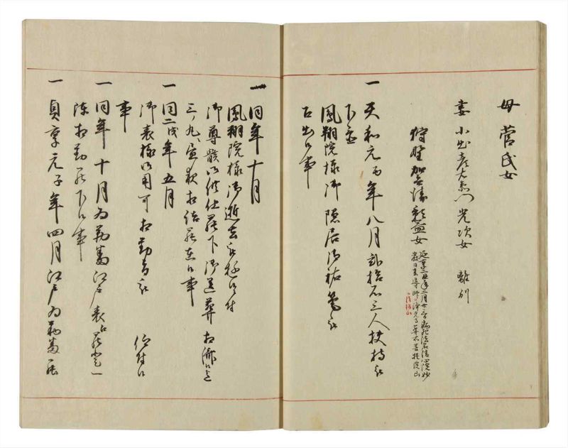 諸士系譜　巻之47　は之部15 - ページ 29