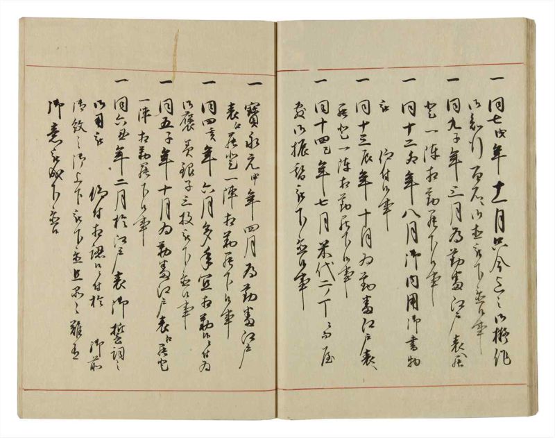 諸士系譜　巻之47　は之部15 - ページ 31