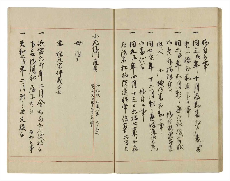 諸士系譜　巻之47　は之部15 - ページ 33
