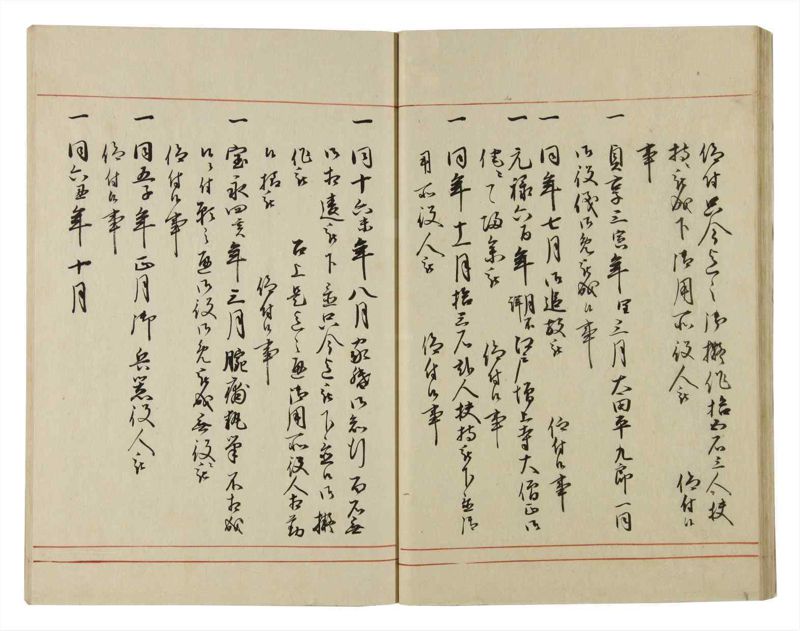 諸士系譜　巻之47　は之部15 - ページ 34