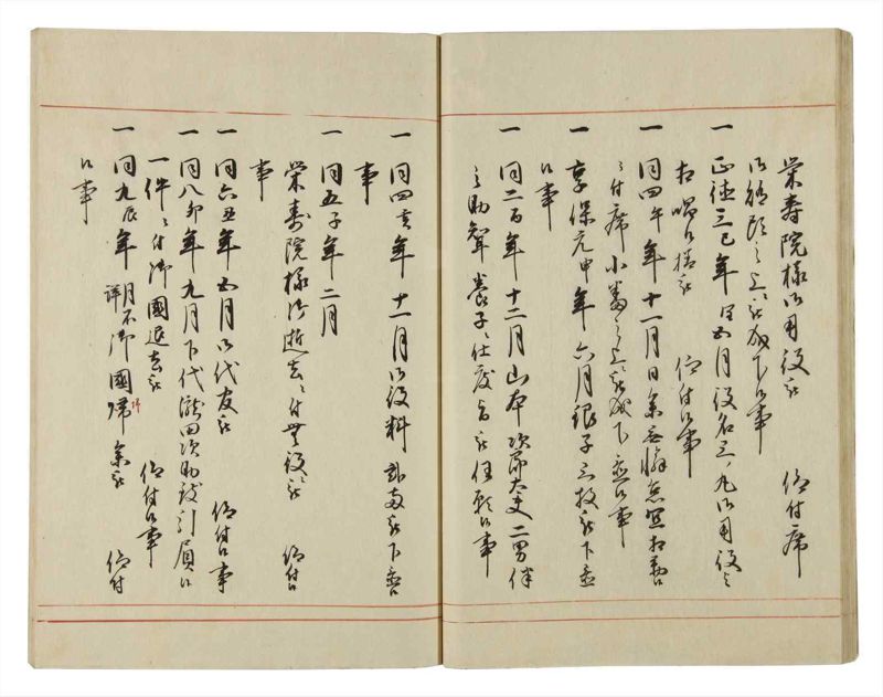 諸士系譜　巻之47　は之部15 - ページ 35