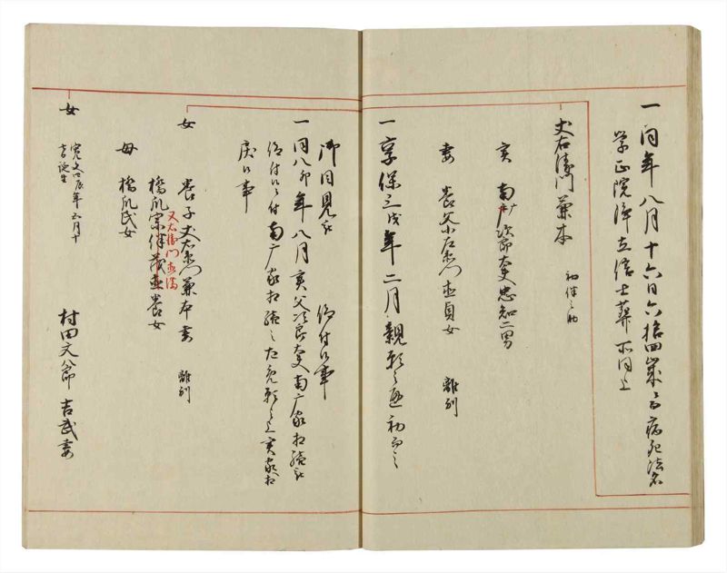 諸士系譜　巻之47　は之部15 - ページ 36