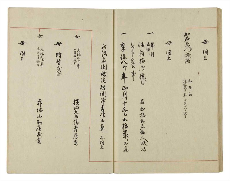 諸士系譜　巻之47　は之部15 - ページ 37