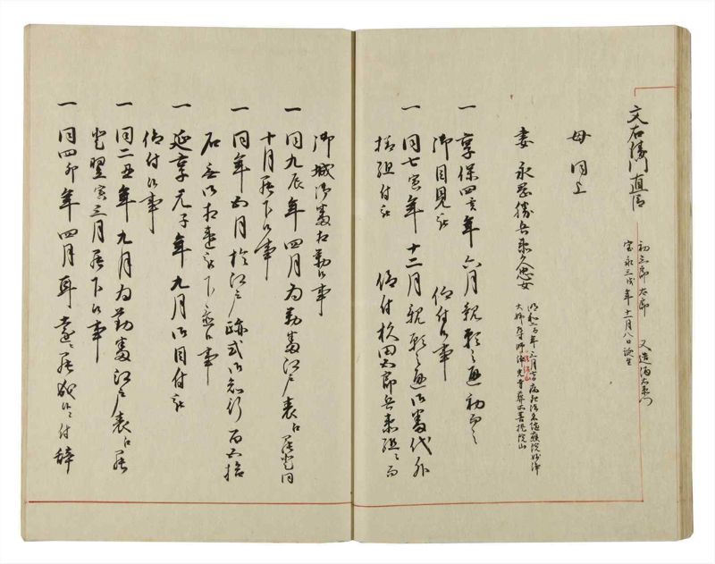 諸士系譜　巻之47　は之部15 - ページ 38