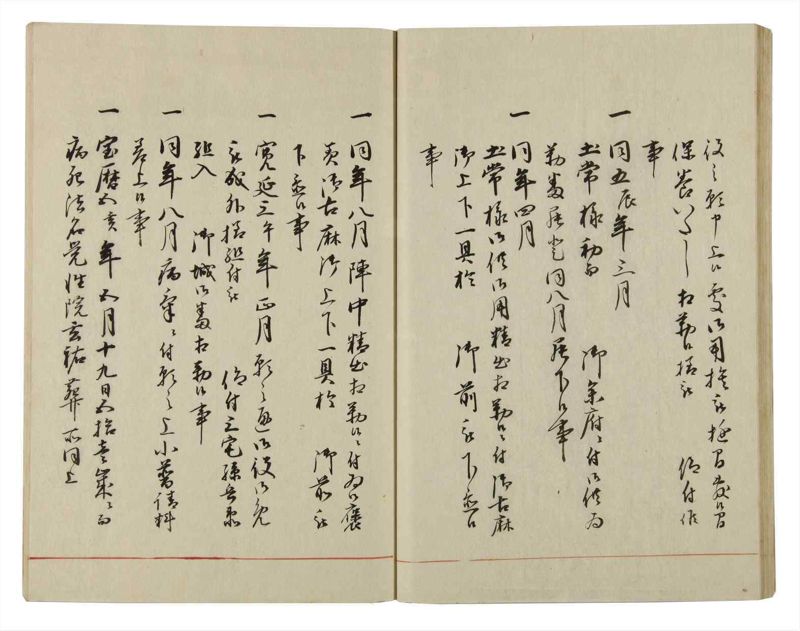 諸士系譜　巻之47　は之部15 - ページ 39