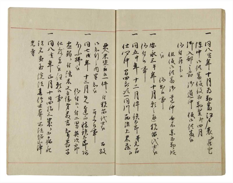 諸士系譜　巻之47　は之部15 - ページ 41