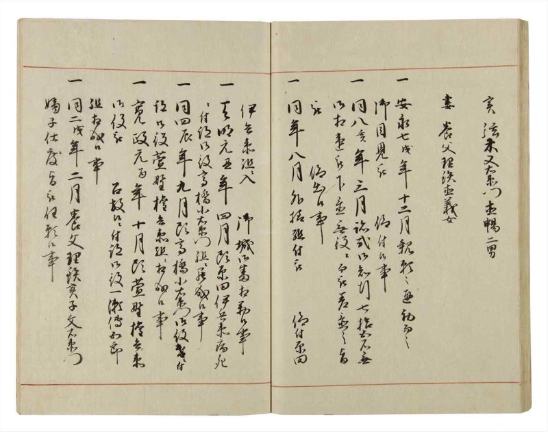 諸士系譜　巻之47　は之部15 - ページ 43