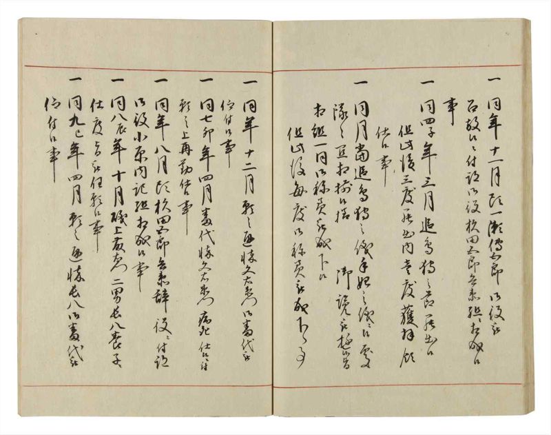 諸士系譜　巻之47　は之部15 - ページ 44