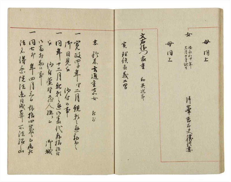 諸士系譜　巻之47　は之部15 - ページ 46