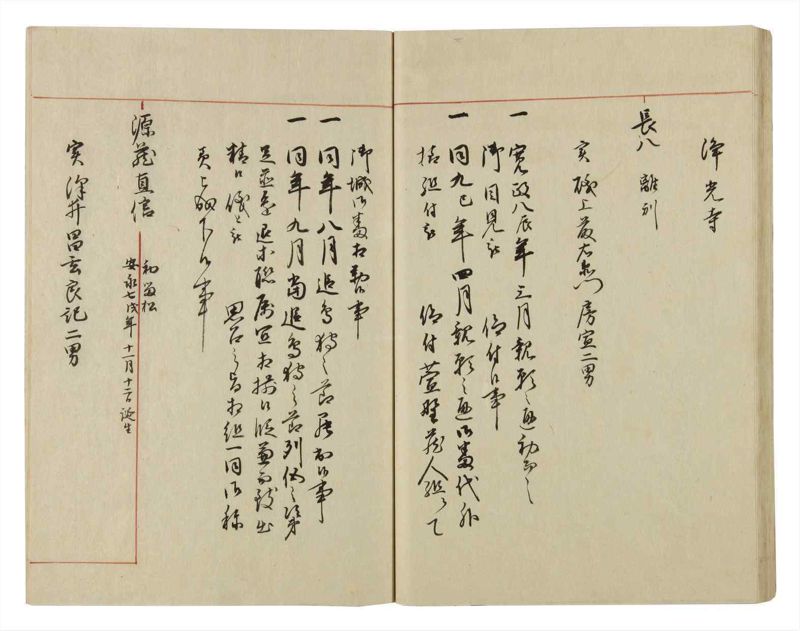 諸士系譜　巻之47　は之部15 - ページ 47