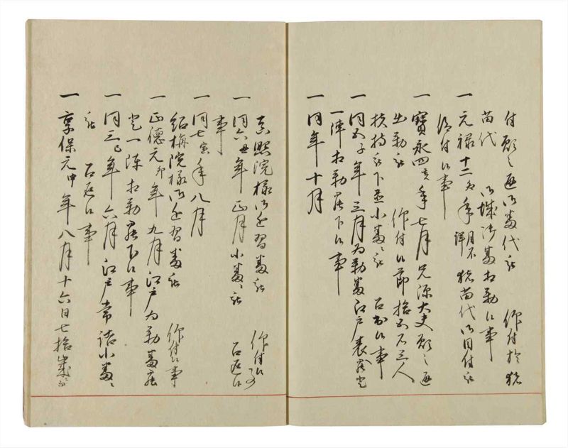 諸士系譜　巻之47　は之部15 - ページ 52