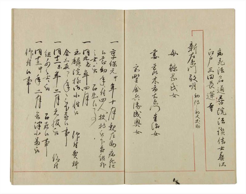 諸士系譜　巻之47　は之部15 - ページ 53