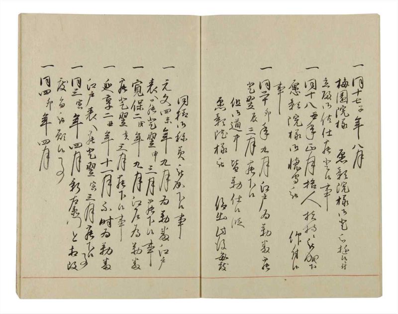 諸士系譜　巻之47　は之部15 - ページ 54