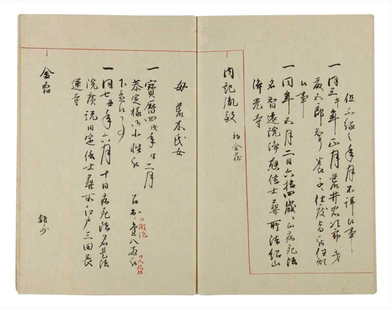 諸士系譜　巻之47　は之部15 - ページ 57