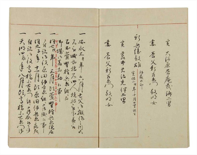 諸士系譜　巻之47　は之部15 - ページ 58