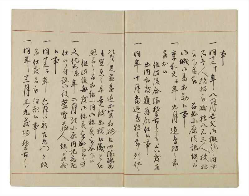 諸士系譜　巻之47　は之部15 - ページ 62