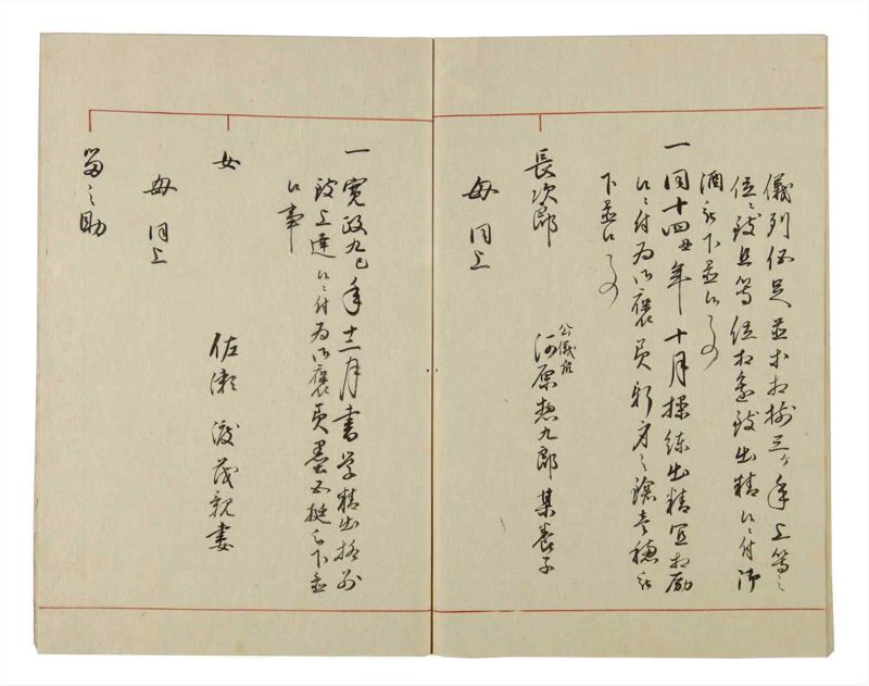 諸士系譜　巻之47　は之部15 - ページ 63