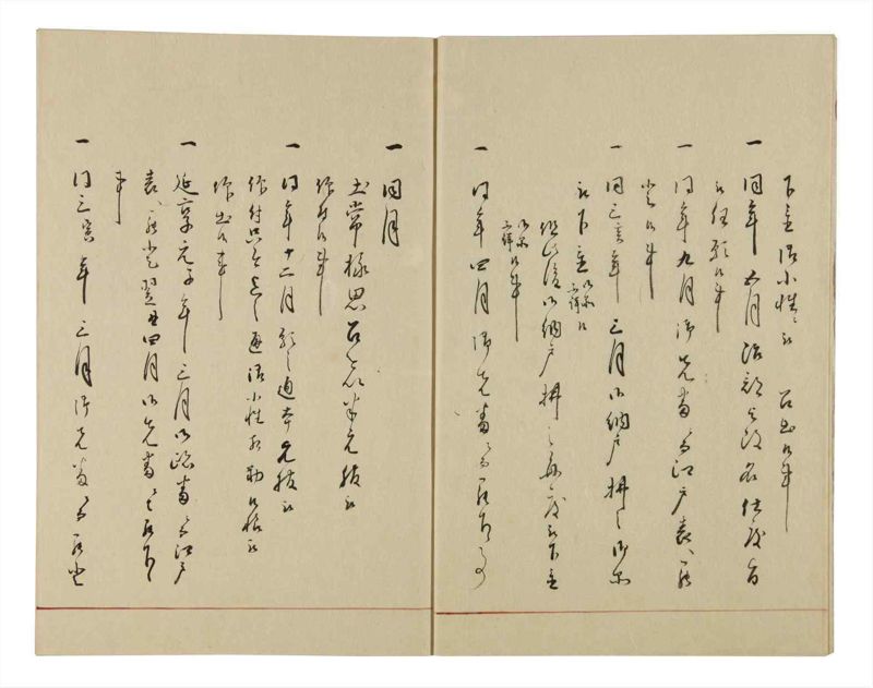 諸士系譜　巻之48　は之部16 - ページ 5