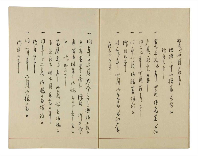 諸士系譜　巻之48　は之部16 - ページ 6