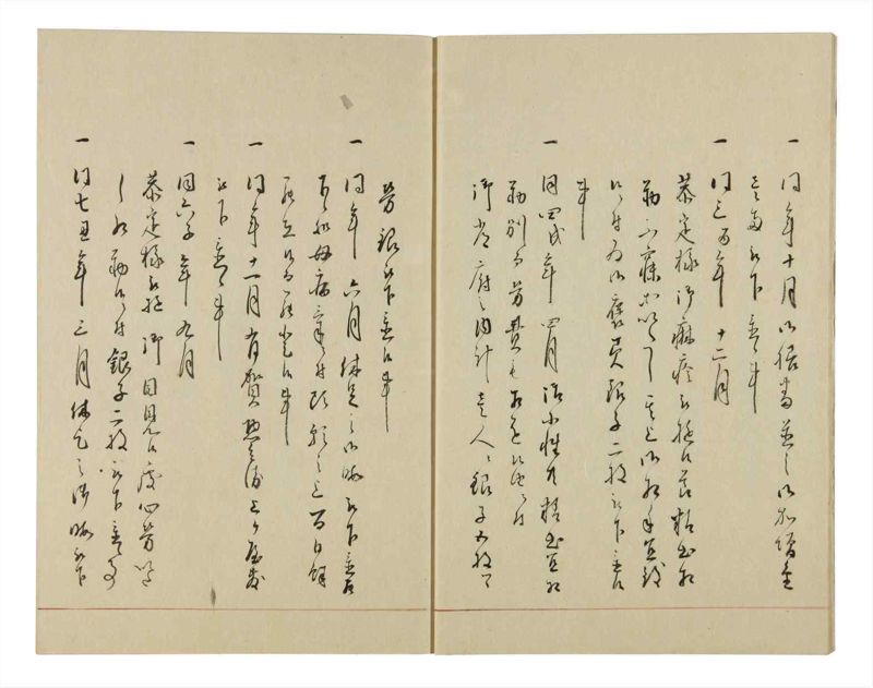諸士系譜　巻之48　は之部16 - ページ 7