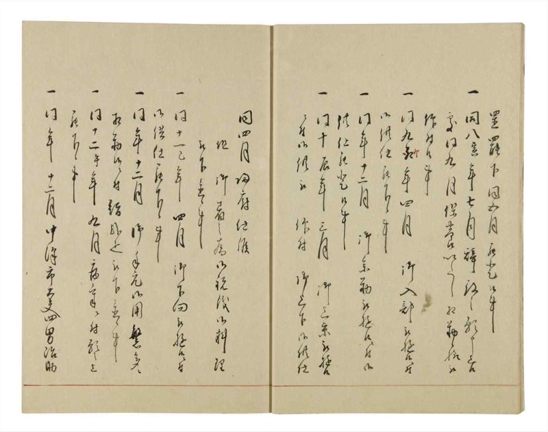 諸士系譜　巻之48　は之部16 - ページ 8