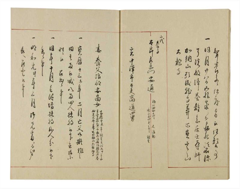 諸士系譜　巻之48　は之部16 - ページ 9