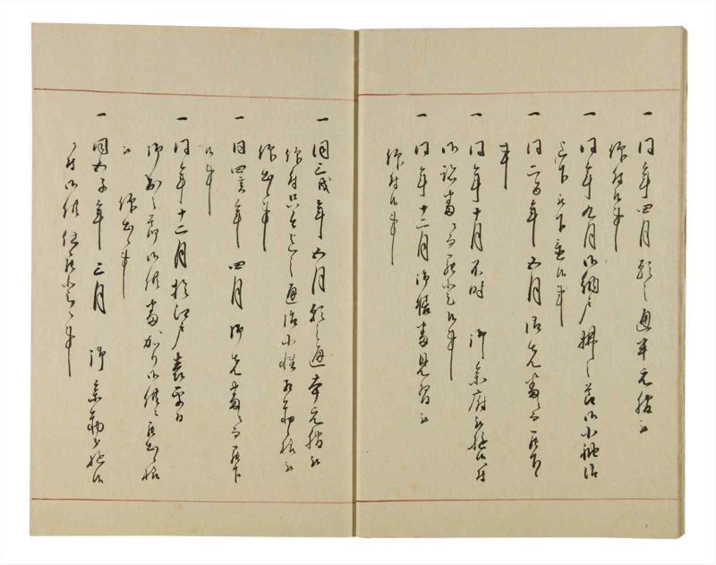 諸士系譜　巻之48　は之部16 - ページ 10